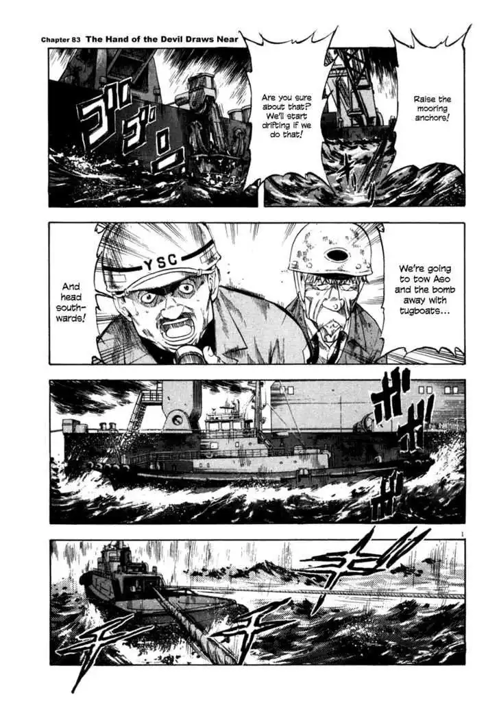 Waga Na wa Umishi Chapter 83 1